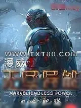《漫威之无尽异能》小说封面