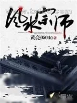 《风水宗师》小说封面