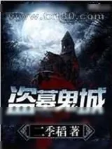《九州寻龙图》小说封面