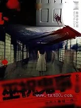 《巫祝鬼事》小说封面