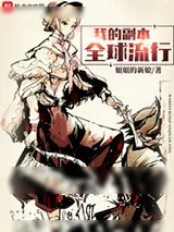 《绝地求生》小说封面