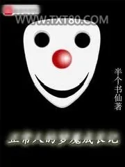 《正常人的梦魇成长记》小说封面