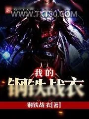 《美国队长》小说封面