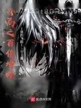《开局之百倍增幅》小说封面