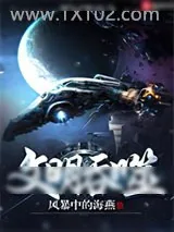 《文明吞噬》小说封面