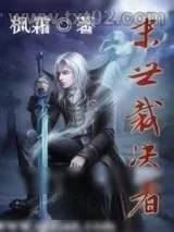 《末世裁决者》小说封面