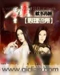 《灵异心理诊所》小说封面