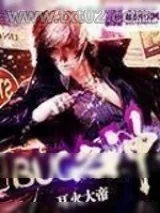 《BUG之神》小说封面