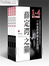 《薛定谔之猫》小说封面