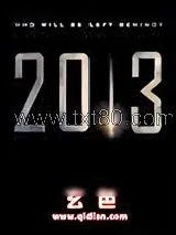 《2013》小说封面