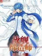 《战舰缔造师》小说封面