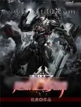 《末世之随机召唤师》小说封面