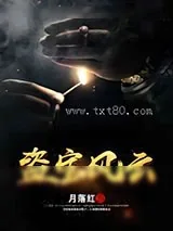 《盗宝风云》小说封面