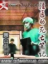 《法医的死亡笔记》小说封面