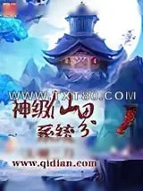 《仙界》小说封面