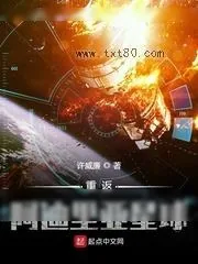 《纤维空间设计研究院》小说封面