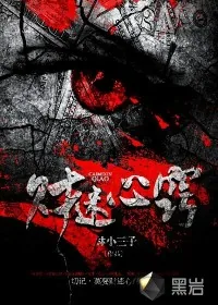 《财迷心窍》小说封面