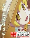 《无限之原始恐惧》小说封面
