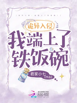 《诡异复苏上综艺，一拳锤他十万一》小说封面