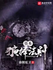 《基本演绎法则》小说封面