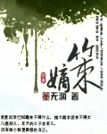 《嫡策》小说封面
