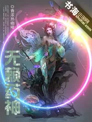 《无赖药神》小说封面