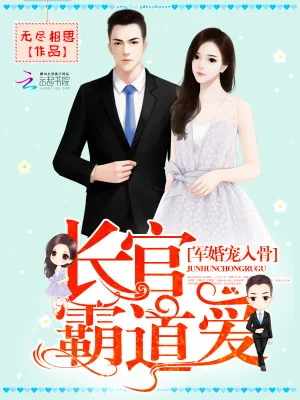 《余生一个程延之》小说封面