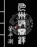 《九州牧云录》小说封面