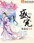 《木萦仙记》小说封面