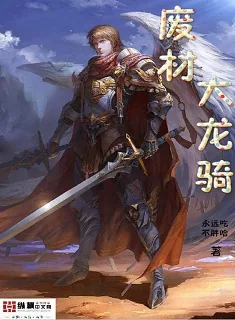 《领主咆哮》小说封面