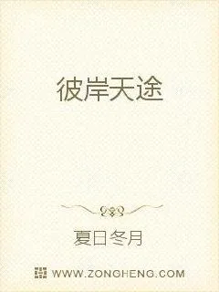 《诸界唯一》小说封面