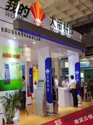 《我的大帝科技》小说封面