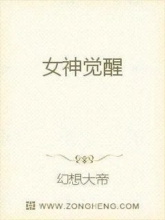 《机甲女武神》小说封面