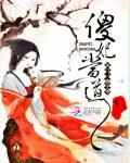 《傻妃当道：关门，放王爷》小说封面