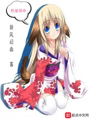 《欧皇饶命》小说封面