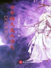 《我穿越成了女帝的大反派师父》小说封面