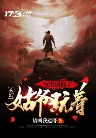 《人在异界，从败家开始无敌》小说封面