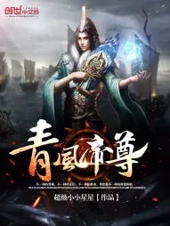 《狂天帝尊》小说封面