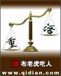 《重活》小说封面