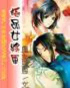 《极品女将军与睿智三王爷》小说封面