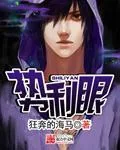 《势利眼》小说封面