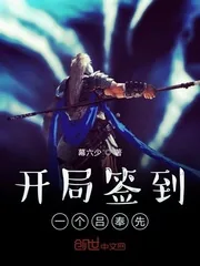 《开局签到一个吕奉先》小说封面