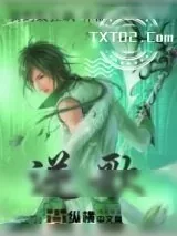 《逆歌》小说封面