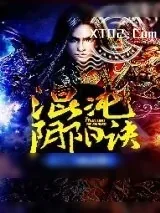 《混沌阴阳诀》小说封面