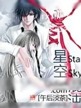 《星空混沌》小说封面