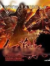 《红莲焚天》小说封面