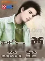 《重生之校园至尊》小说封面