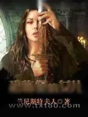 《恐怖堡的女儿》小说封面