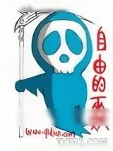 《自由的巫妖》小说封面