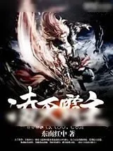 《凌天霸主》小说封面